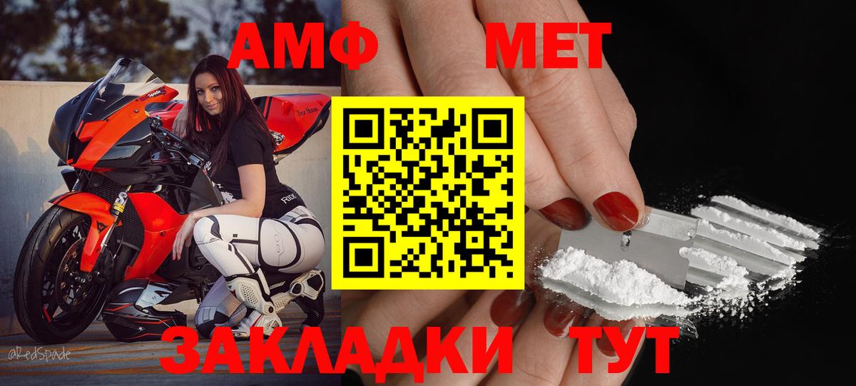 Amphetamine VHQ  АМФЕТАМИН  Курчалой 