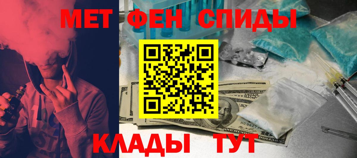 АМФЕТАМИН 97% Курчалой