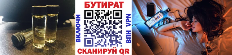 БУТИРАТ бутик  Курчалой 