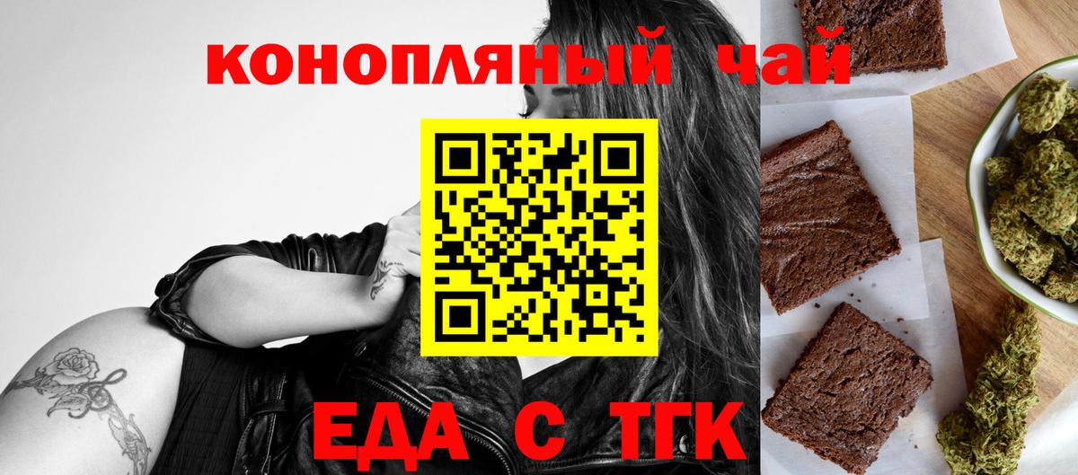Cannafood конопля Курчалой
