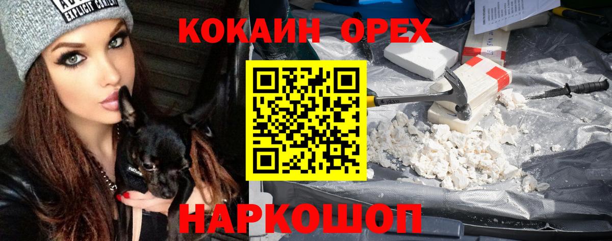 Кокаин  Вход с VPN  Курчалой  КОКАИН Fish Scale  Кокаин Перу 