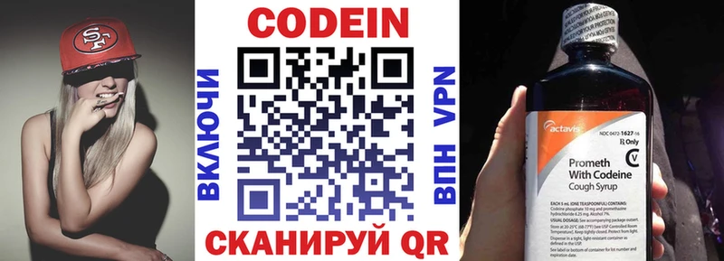 Кодеин напиток Lean (лин)  Курчалой 