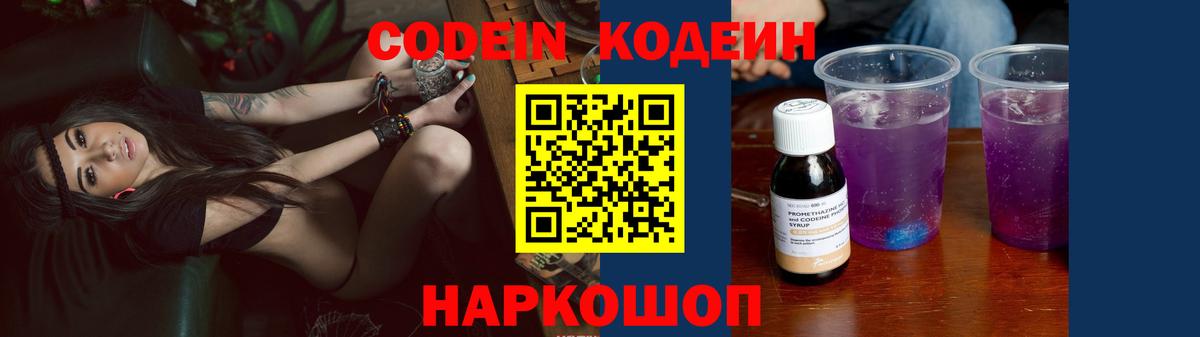 Кодеиновый сироп Lean напиток Lean (лин)  Курчалой  Кодеиновый сироп Lean напиток Lean (лин) 