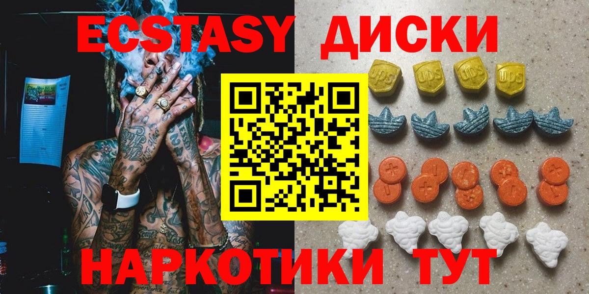 Экстази MDMA  mega ссылки  Экстази XTC  Курчалой  Вход с VPN 