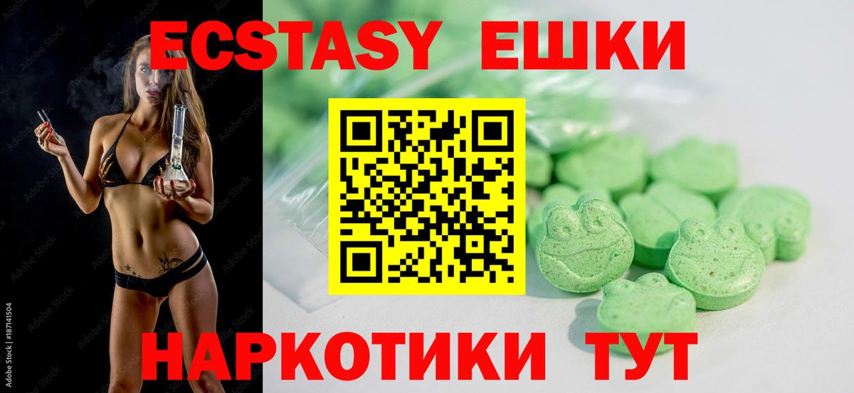 Ecstasy XTC Курчалой