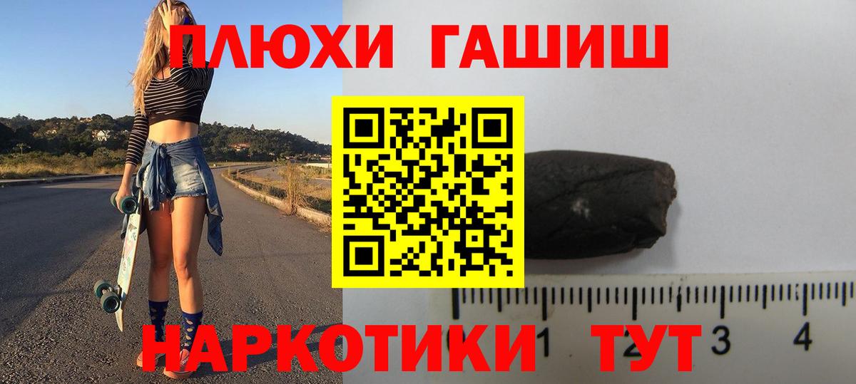 ГАШ Premium  ГАШИШ  ГАШИШ убойный  Курчалой 