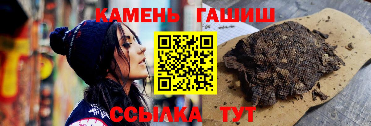 Курчалой  ГАШ hashish  Вход с VPN 