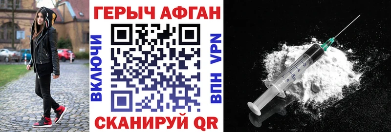 Героин VHQ Курчалой