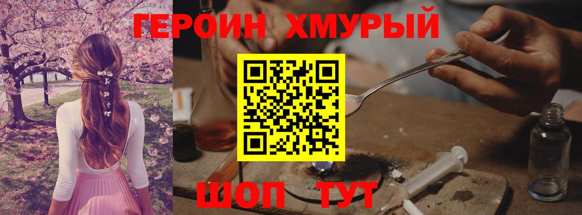 ГЕРОИН Heroin Курчалой