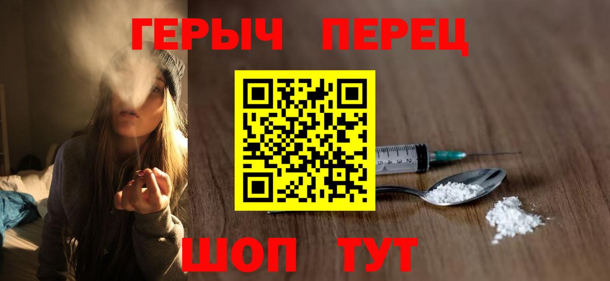 Героин хмурый Курчалой