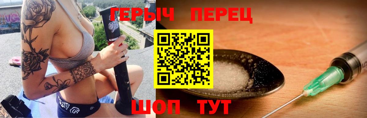 Героин гречка  Вход с VPN  Героин  Курчалой 