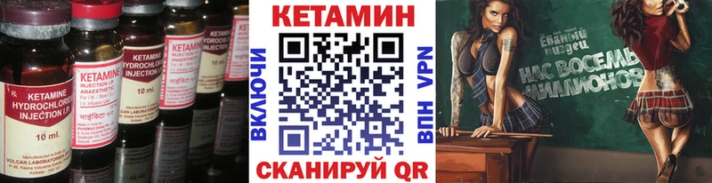 КЕТАМИН VHQ  Курчалой 