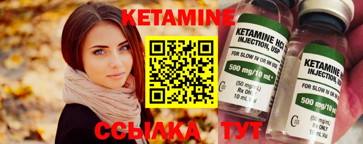 КЕТАМИН VHQ  Курчалой  Кетамин ketamine 