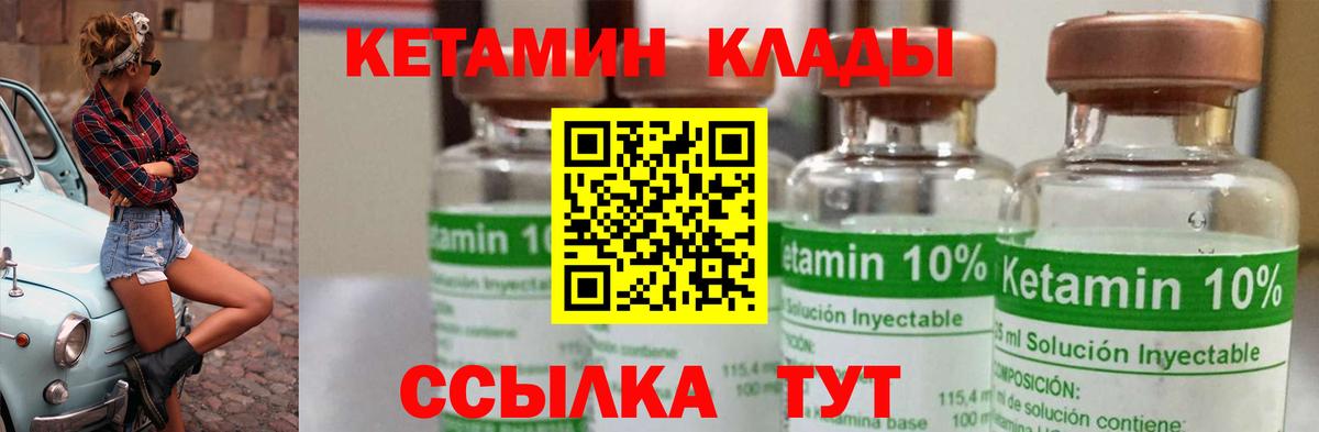 Кетамин ketamine Курчалой