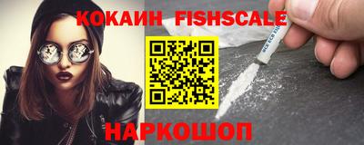 кокаин Беслан