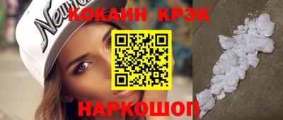 кокаин Абакан