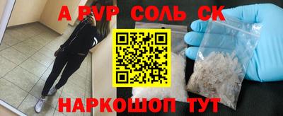 синтетический гашиш Бийск