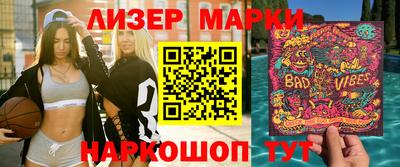 синтетический гашиш Бийск