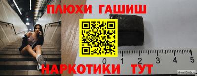 синтетический гашиш Бийск