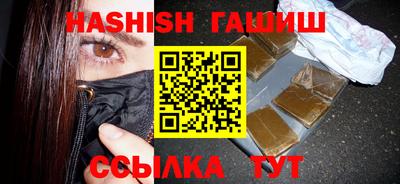 синтетический гашиш Бийск