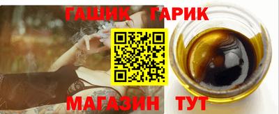 синтетический гашиш Бийск