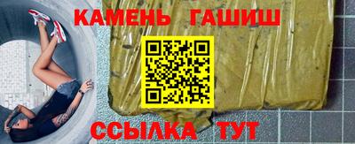 синтетический гашиш Бийск