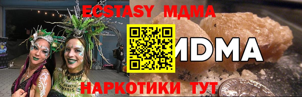 MDMA Molly Курчалой