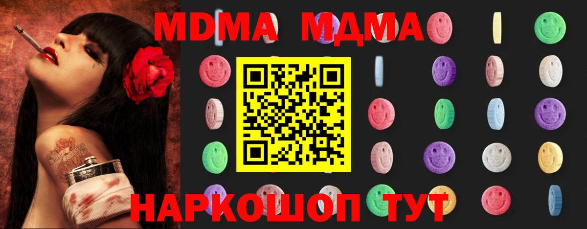 MDMA Molly Курчалой