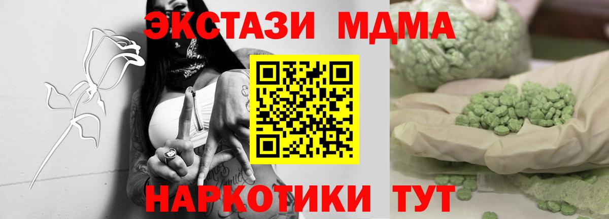 MDMA молли  Вход с VPN  Курчалой 