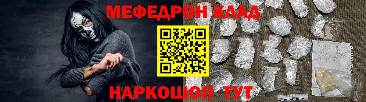 Курчалой  Меф кристаллы  наркотики  Вход с VPN  Мефедрон мука  Мефедрон 