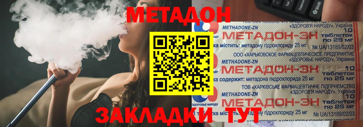Метадон VHQ Курчалой