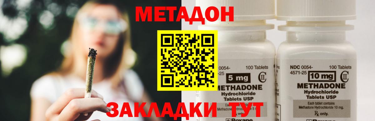 МЕТАДОН белоснежный  Вход с VPN  Курчалой 