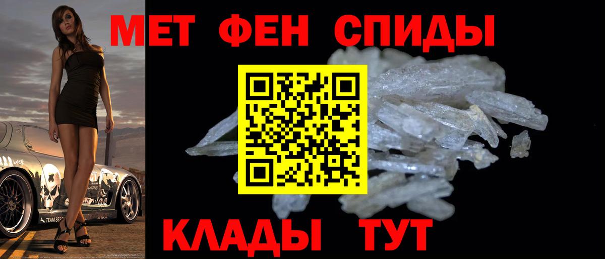 МЕТАМФЕТАМИН Methamphetamine Курчалой