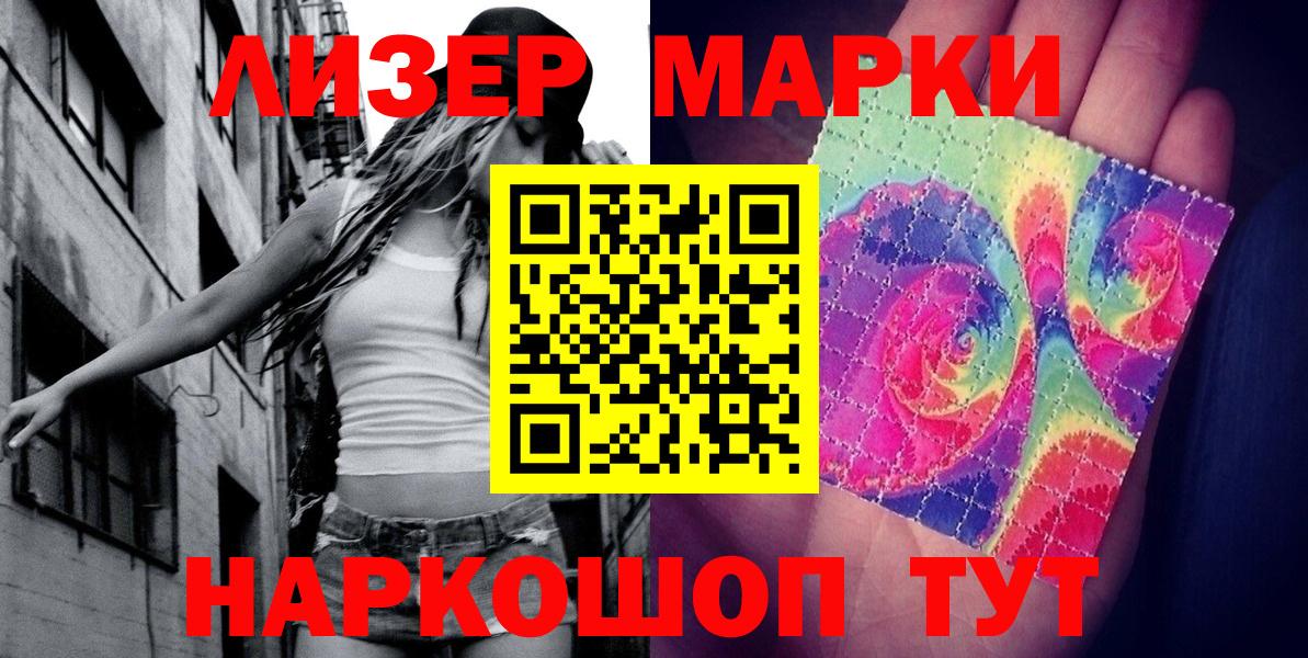 Марки NBOMe  Марки NBOMe 1,8мг  Вход с VPN  Курчалой 