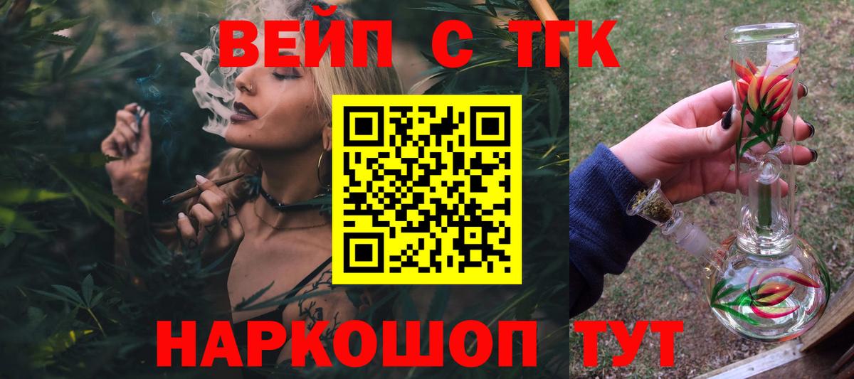 Дистиллят ТГК концентрат Курчалой