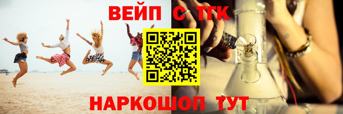 Дистиллят ТГК вейп с тгк  Вход с VPN  купить  цена  Курчалой 
